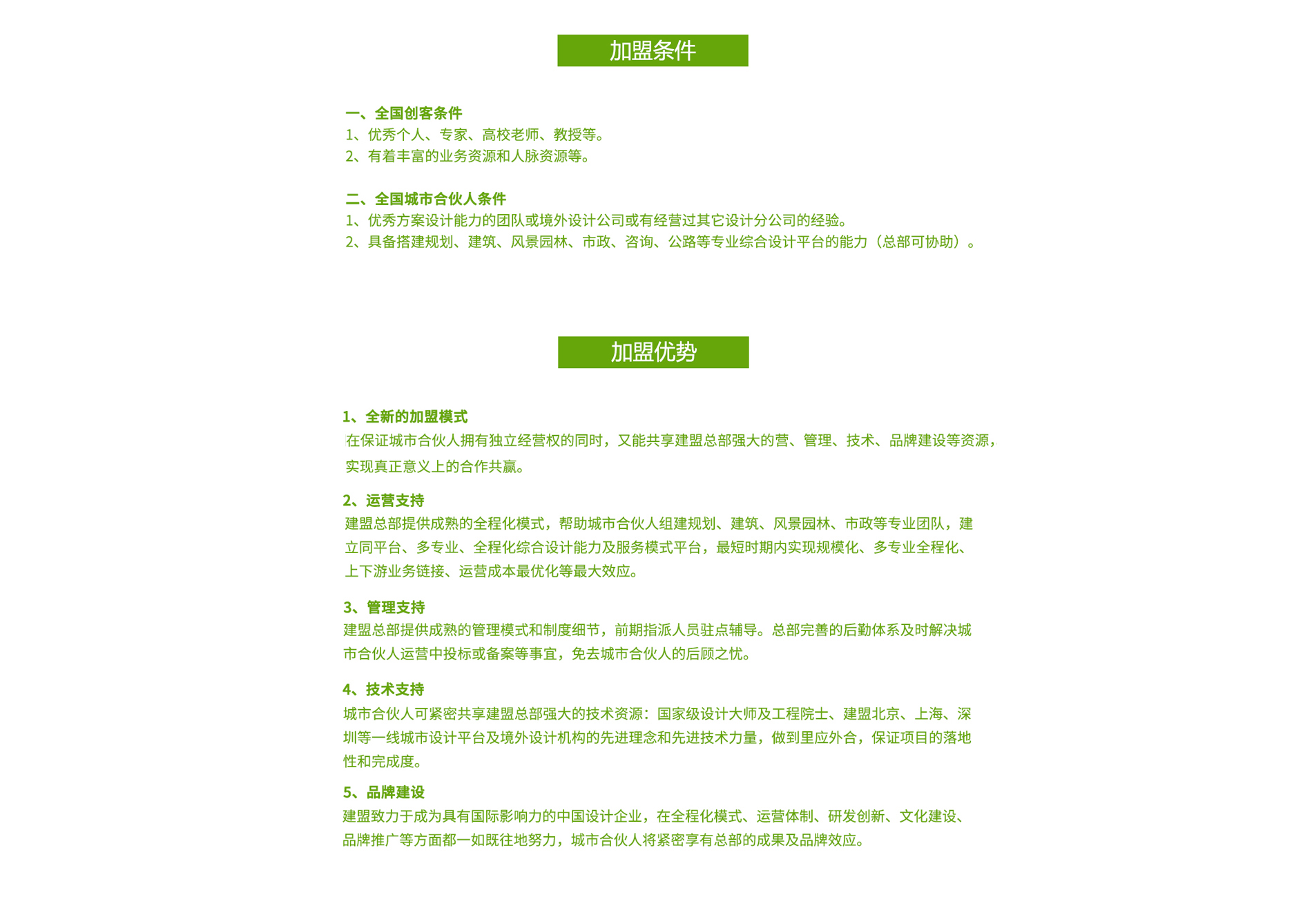 加盟相助-pg电子游戏试玩官网|妄想设计,修建设计,特色小镇妄想,园林景观设计