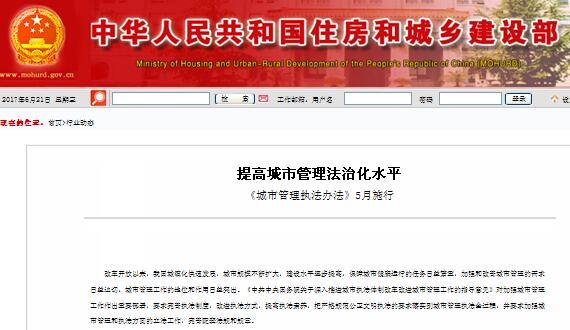 提高都会治理法治化水平，，，，《都会治理执法步伐》5月施行