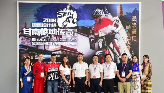 2018“pg电子游戏试玩设计杯”甘南藏地传奇自行车赛新闻宣布会在南京召开