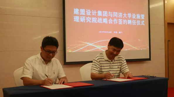 pg电子游戏试玩与同济大学设施治理研究院战略相助签约仪式暨曹吉鸣教授《企业房地产和设施运维的生长趋势及立异价值》的讲座顺遂举行