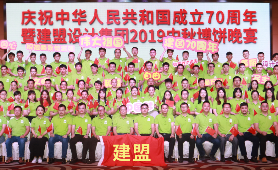 pg电子游戏试玩举行2019中秋博饼晚宴