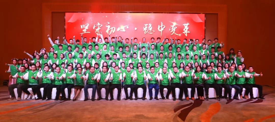 pg电子游戏试玩2019年度盛典暨尾牙晚会圆满举行