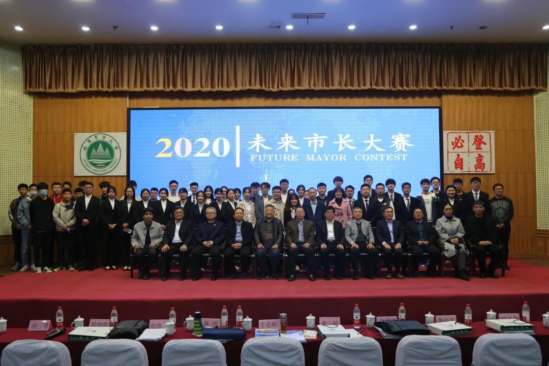 pg电子游戏试玩助力“校友杯”第四届未来市长大赛