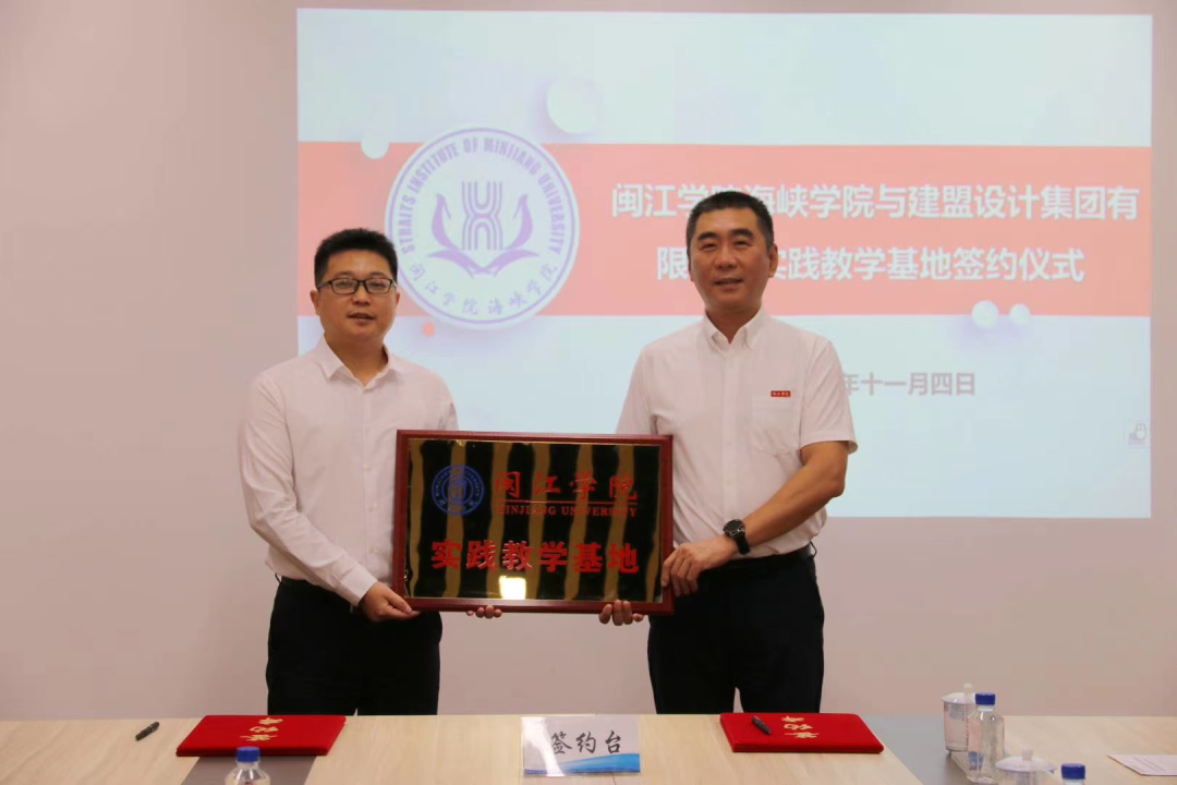 pg电子游戏试玩有限公司?与闽江学院海峡学院实践教学基地签约仪式顺遂举行
