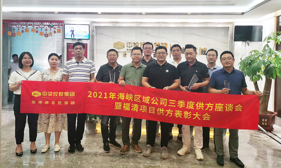 喜讯|pg电子游戏试玩荣获品牌地产商中梁--福清首府壹号公馆项目 供方“最佳效劳奖”