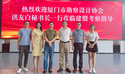 厦门市勘探设计协会洪友白秘书长一行莅临pg电子游戏试玩考察指导