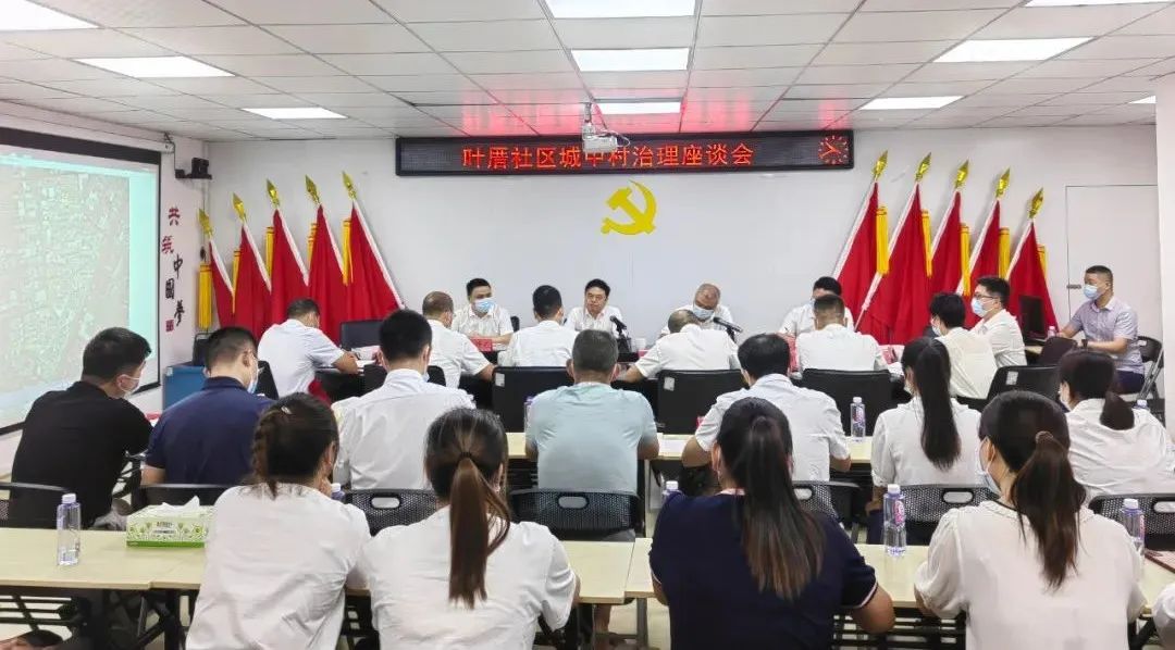 pg电子游戏试玩受邀集美区委书记胡旭彬调研叶厝城中村刷新试点座谈会