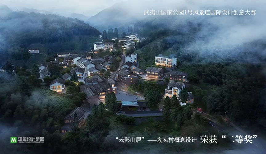 喜讯 | pg电子游戏试玩荣获“武夷山国家公园1号景物道国际设计创意大赛”坳头村看法设计二等奖